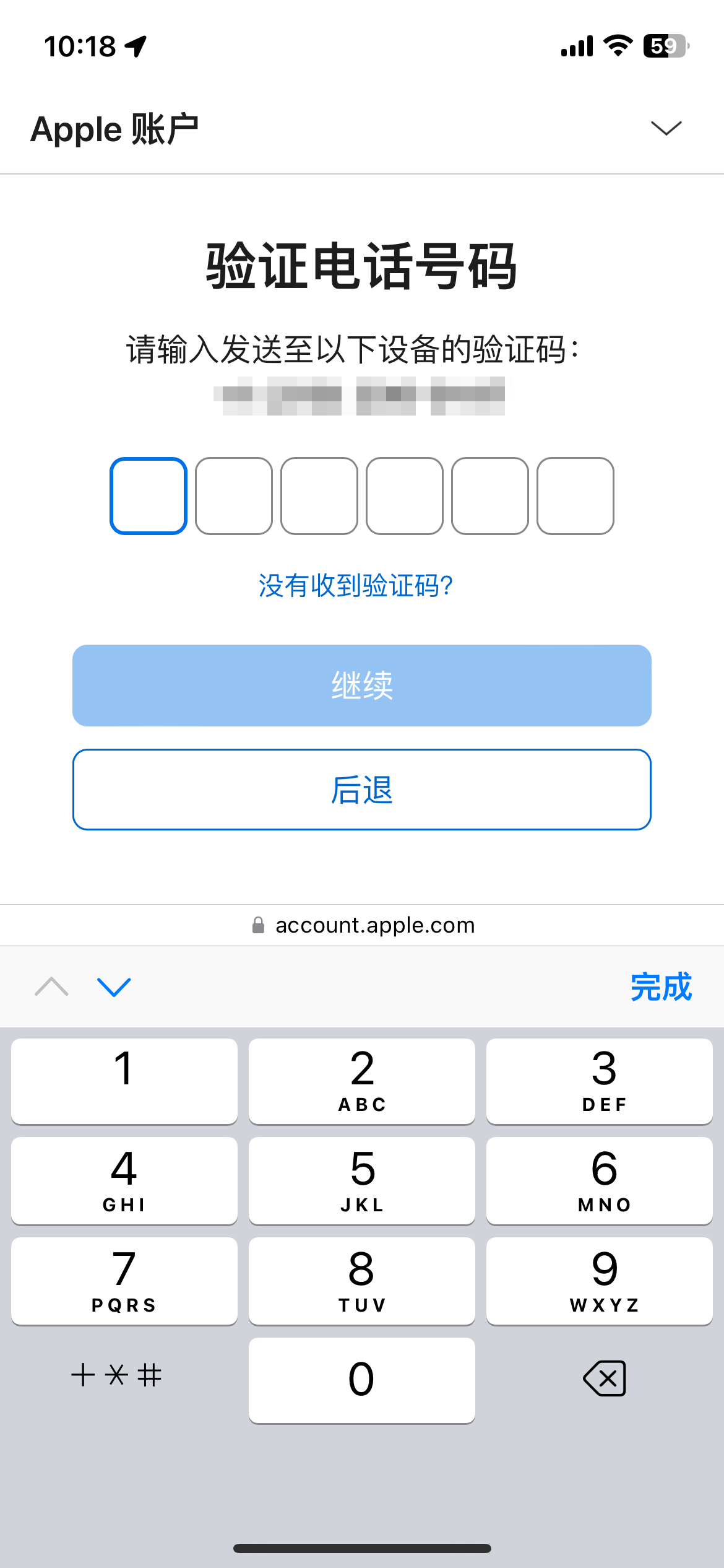 验证手机号