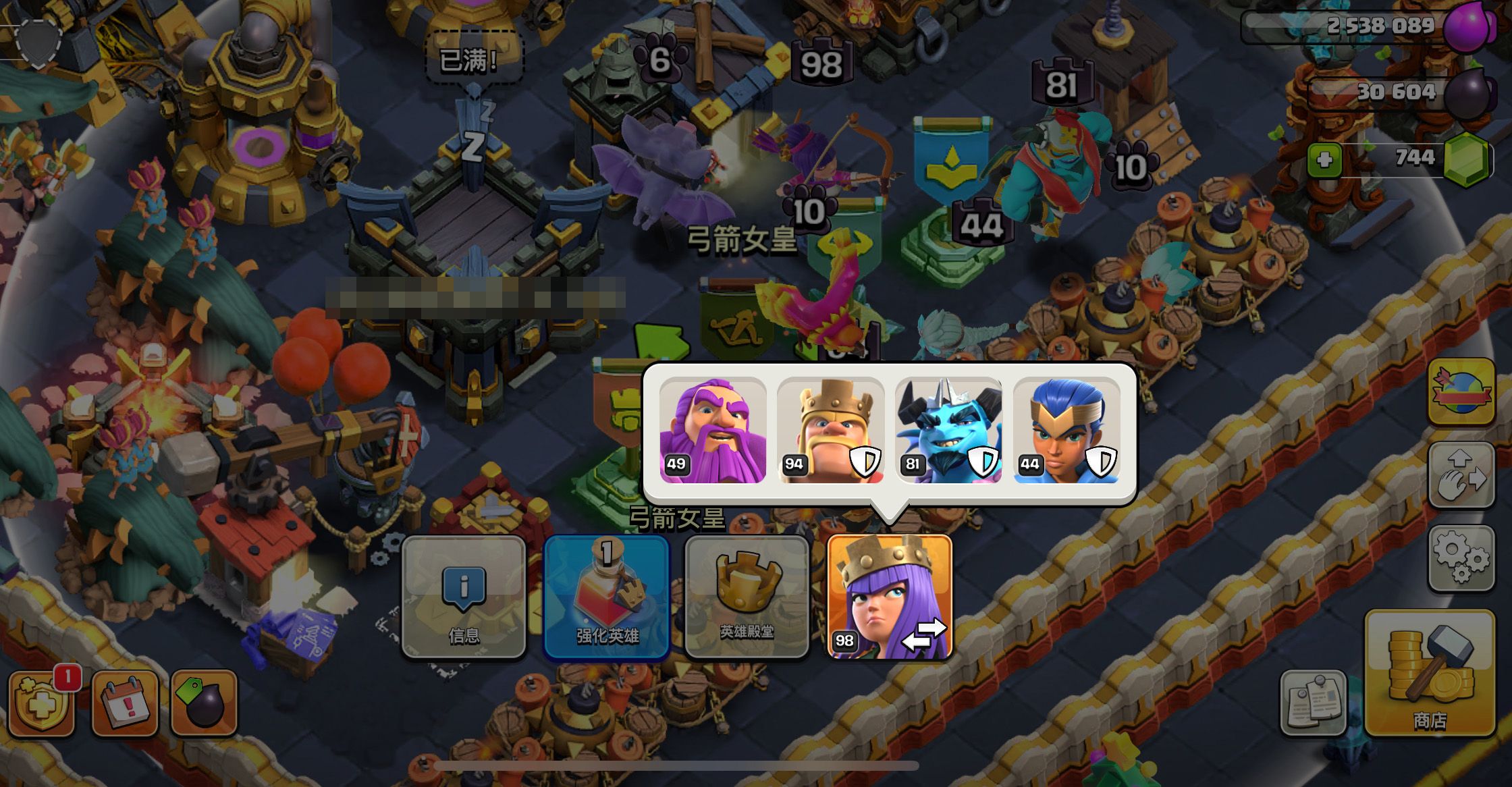 coc 战旗页面 切换防守英雄分配