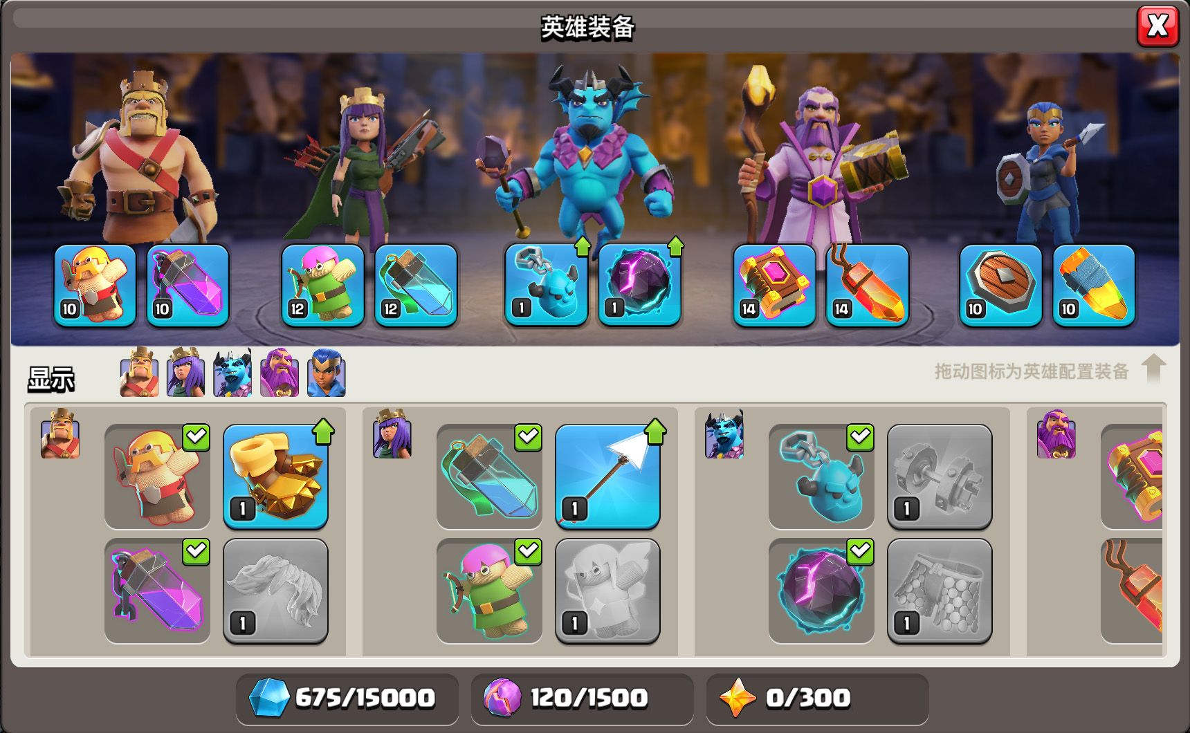 coc 铁匠铺页面