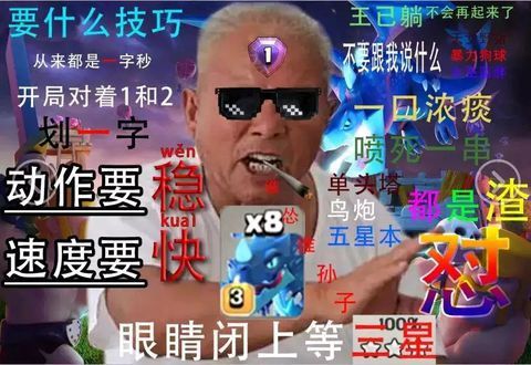 雷龙一字划 表情包