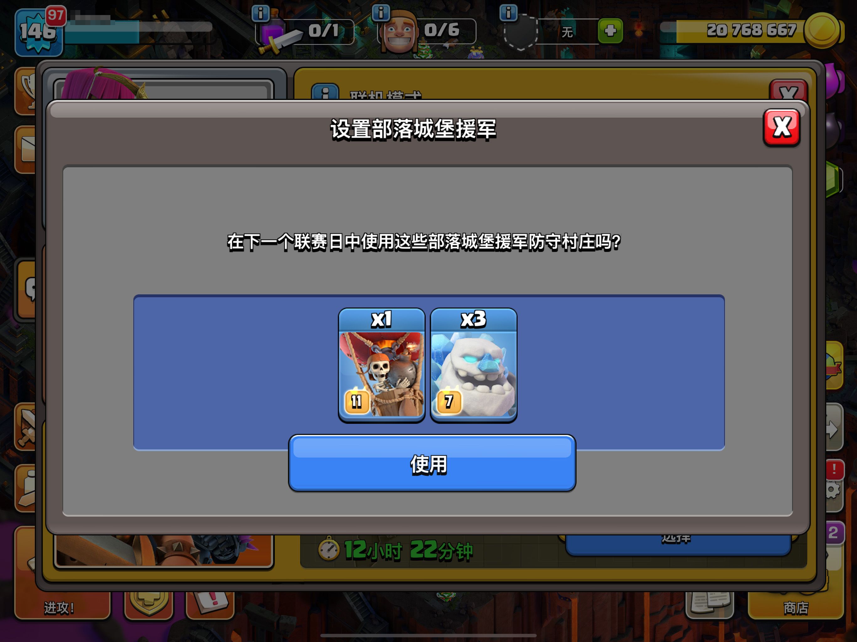传奇杯选择援兵