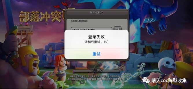 输入解封码 (2)