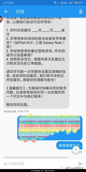 申诉会问的问题 (2)