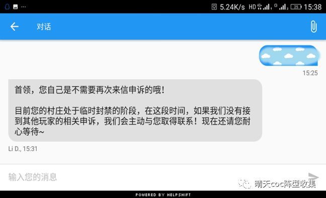 临时封禁 (2)