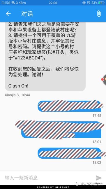 确定换绑平台 (1)