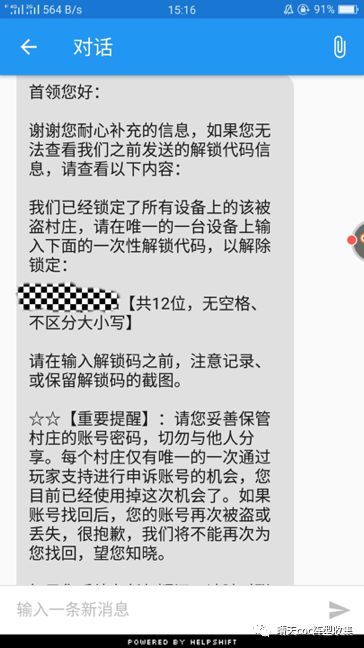 确定换绑平台 (2)