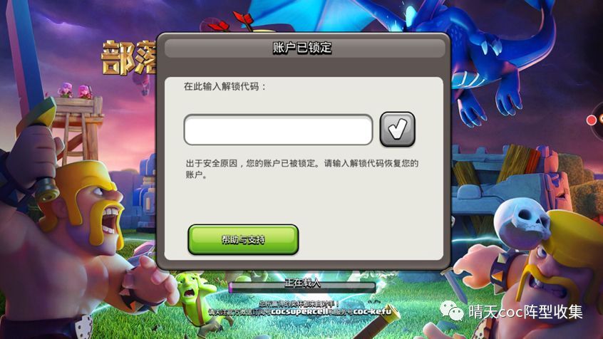 输入解封码 (1)