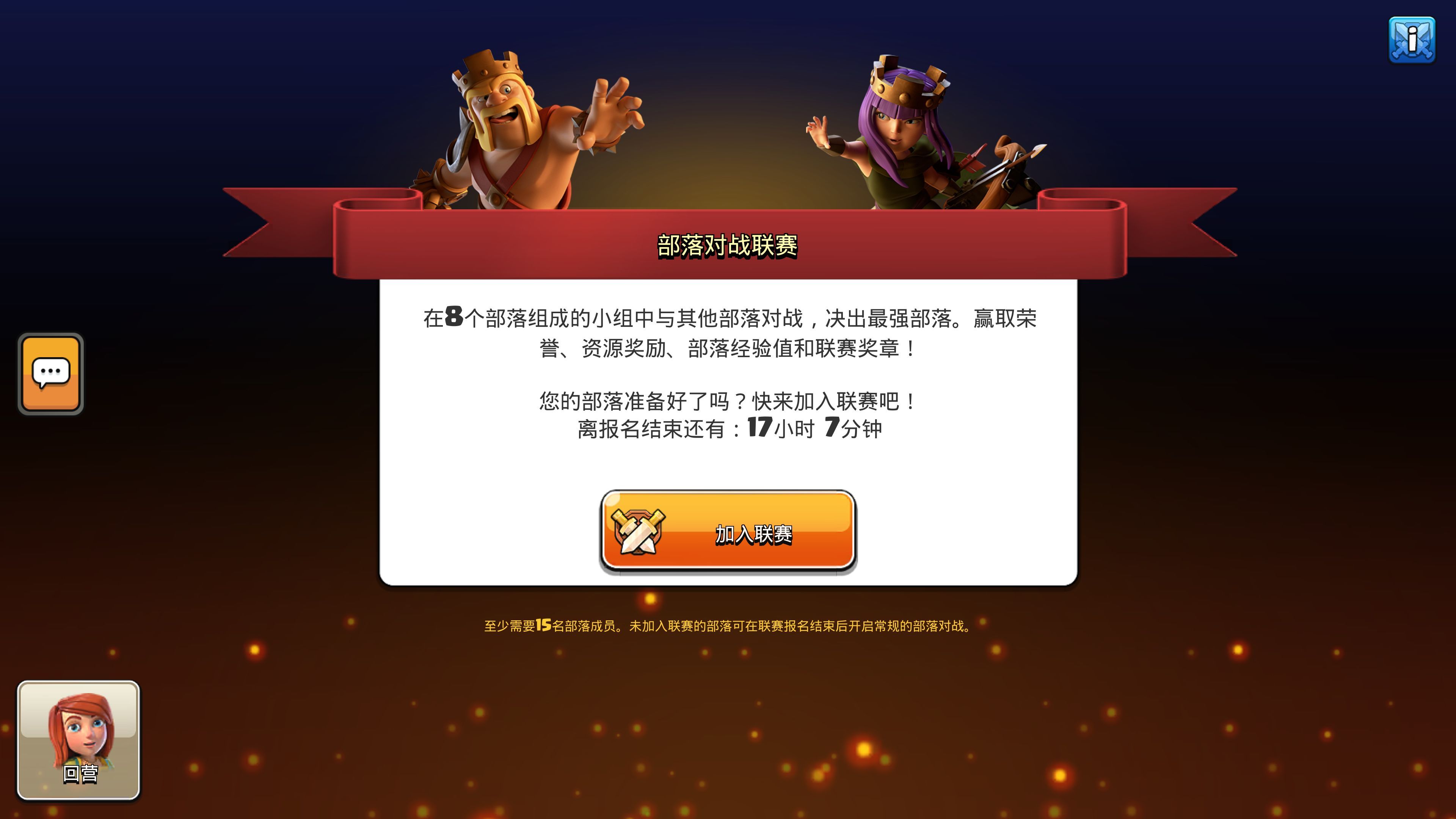 联赛报名界面