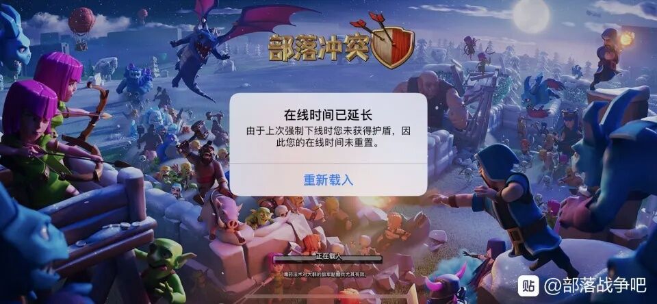 在线时间未重置