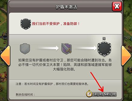 强制下线计时器状态